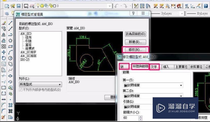 CAD怎么改标注尺寸字体大小？