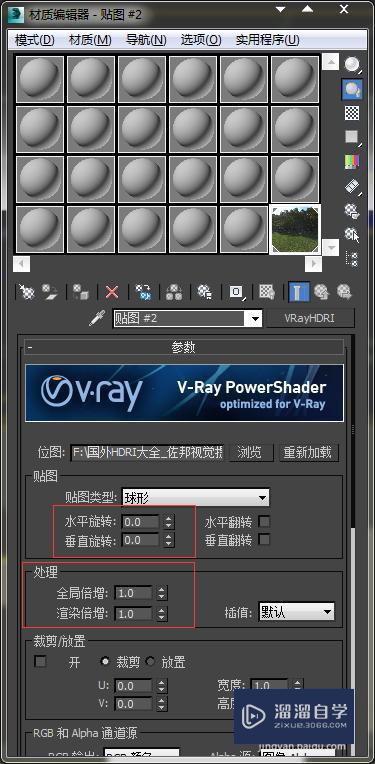 3DMax种HDRI贴图使用教程