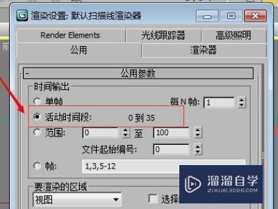 3DMax怎么分层渲染啊？