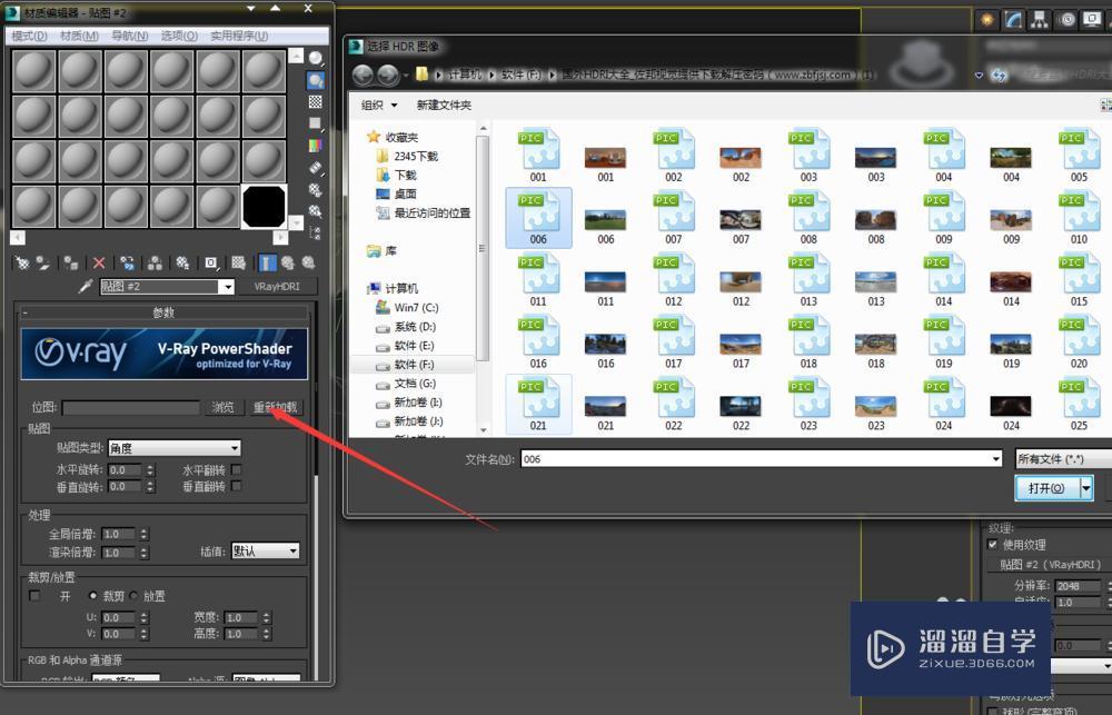 3DMax种HDRI贴图使用教程