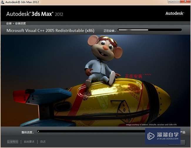 3DMax2012详细安装教程、破解注册方法