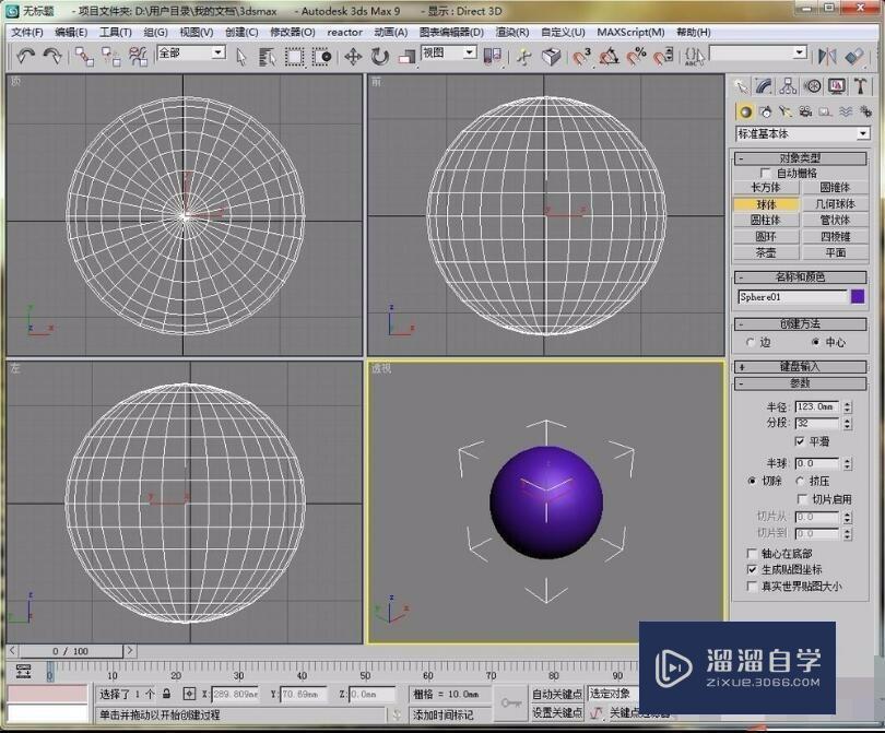 怎么让电脑运行3DMax顺畅技巧方法