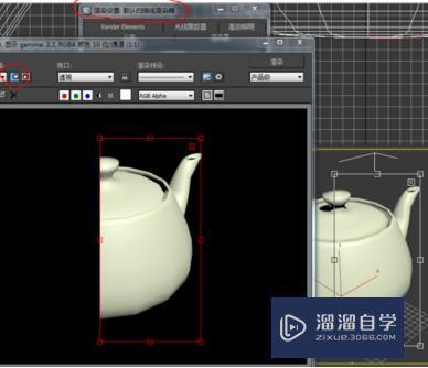 3DMax 2012 局部渲染在哪查看？