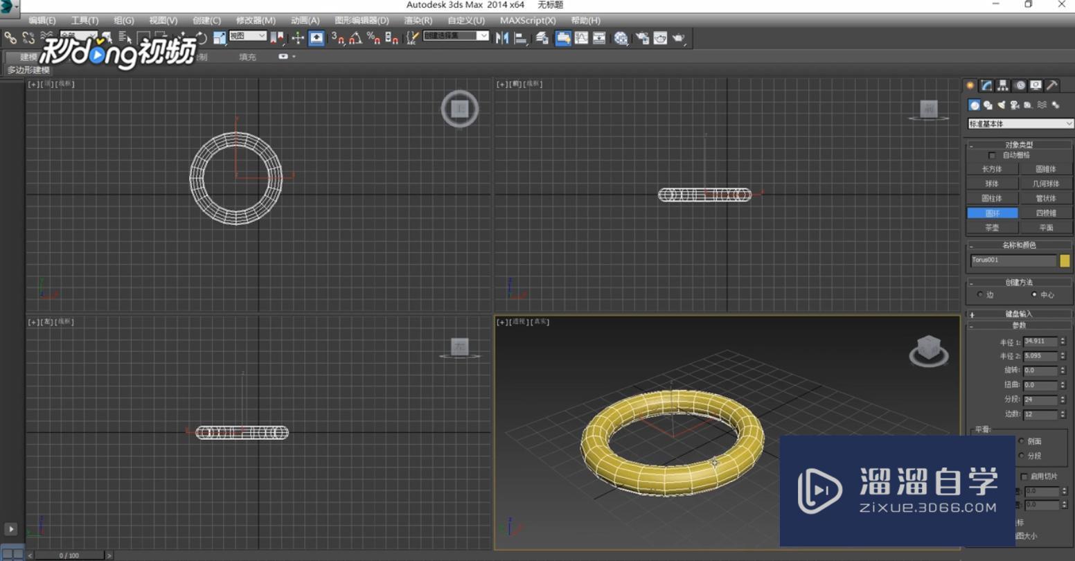 3DMax中顶点绘制修改器如何使用?