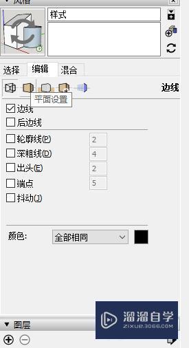 SketchUp使用剖切面后被切面呈黑色解决方法