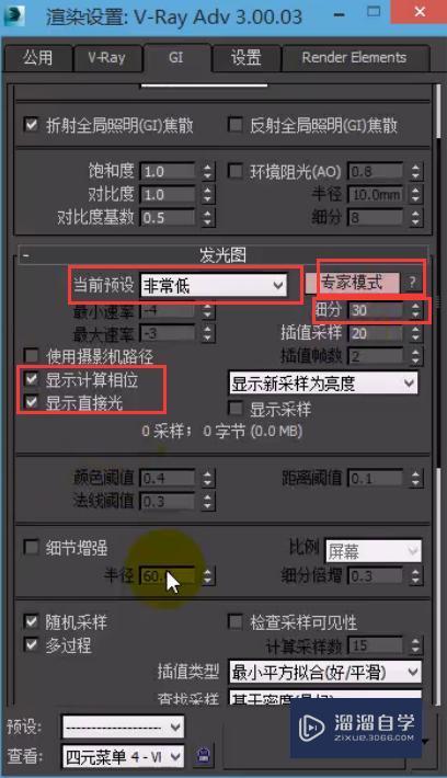 VRay摄像机光圈系数的运用方法？