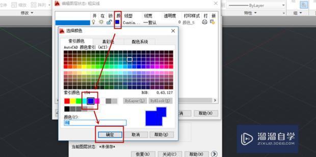 CAD如何设置图层？