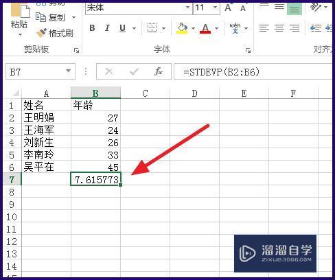 Excel标准差怎么计算？