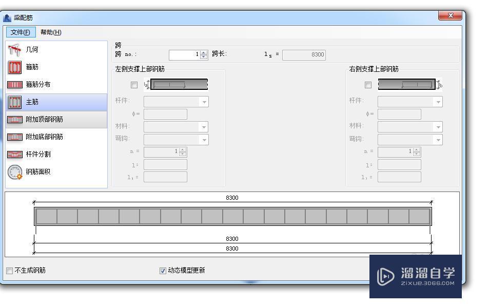 如何利用Revit速博插件创建梁钢筋？