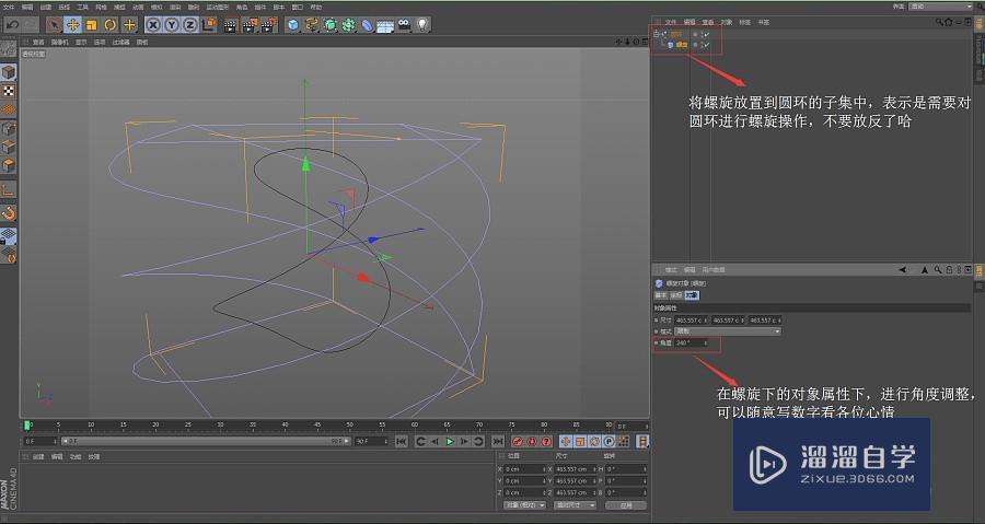 如何用C4D制作立体扭曲？