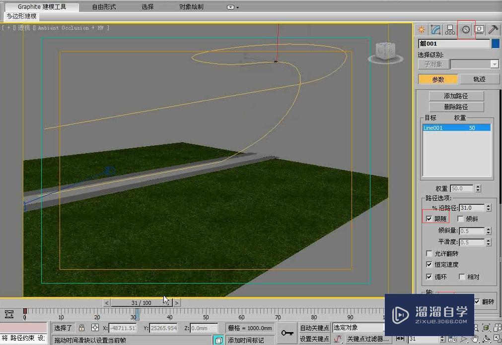 3DMax利用路径约束制作飞翔动画