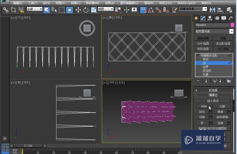 3DMax的酒柜格子怎么做？