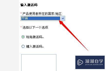 3DMax软件如何激活？