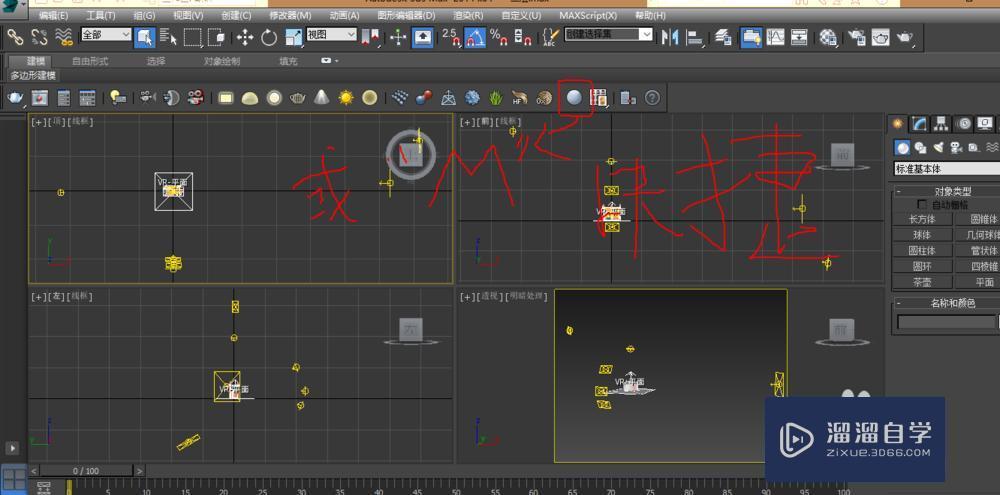 2014版本的3DMax用VRay怎么渲染玻璃教程讲解