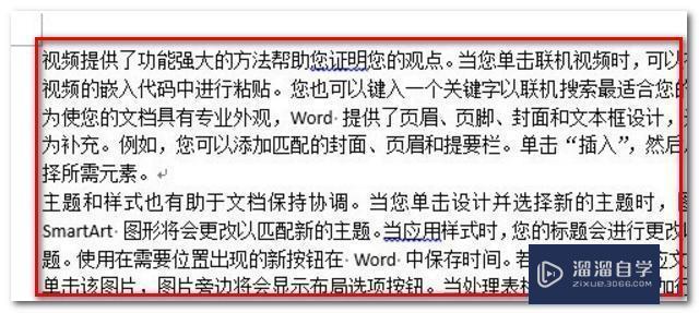<esred>Word</esred>中网格线怎么打印<esred>出来</esred>？