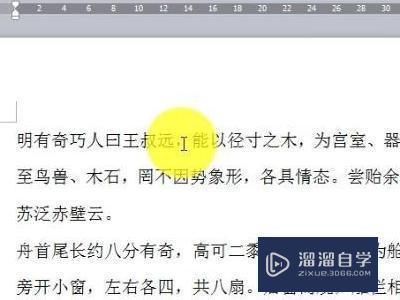 <esred>Word</esred><esred>文档</esred>如何使每段开头空<esred>两</esred>格？
