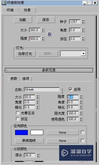 3DMax利用镜头效果制作镜头特效