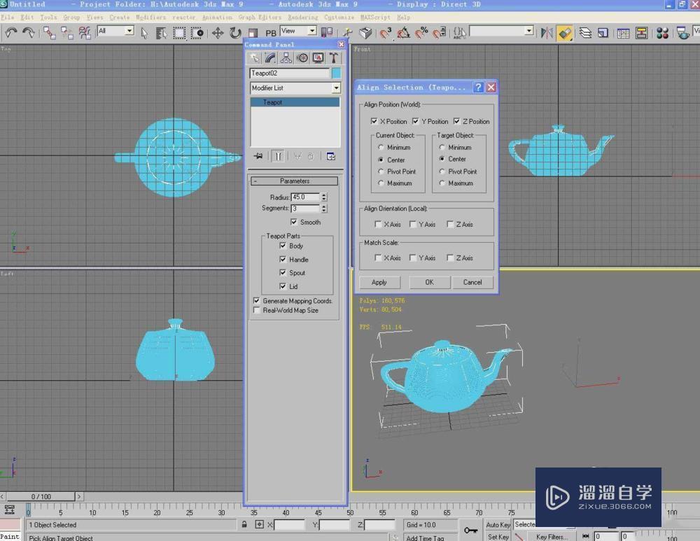 3DMax渲染高精度物体教程