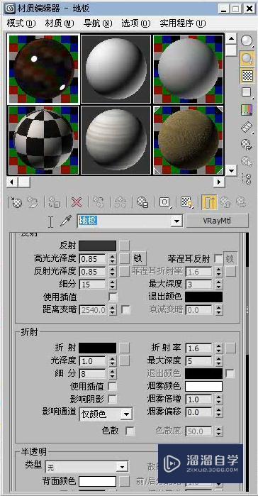 3DMax怎么利用VRay制作会议厅局部模型？