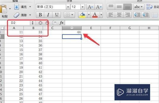 Excel 函数公式使用教程