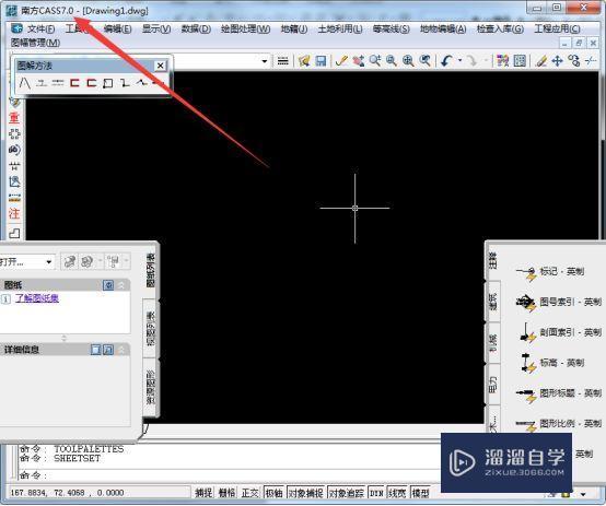 南方Cass7.0破解版下载附安装破解教程