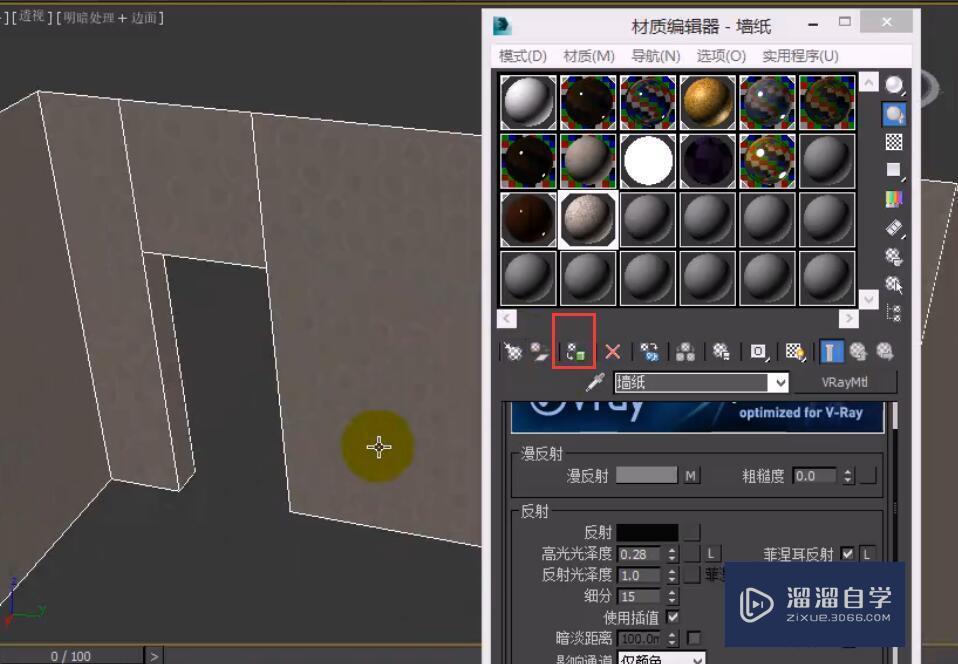 VRay镜面材质的设置教程