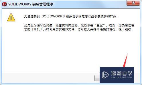 SolidWorks2018破解版下载附安装破解教程