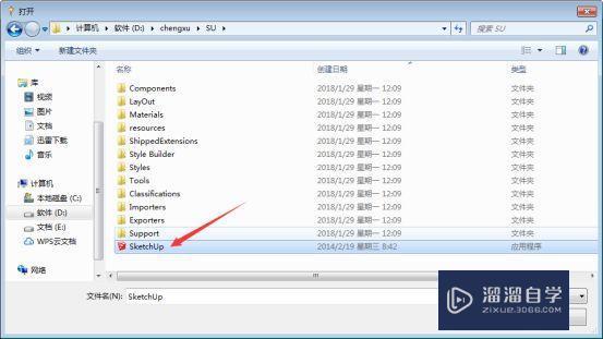 SketchUp Pro 2013破解版下载附安装破解教程 SketchUp Pro 2013破解版下载附安装破解教程