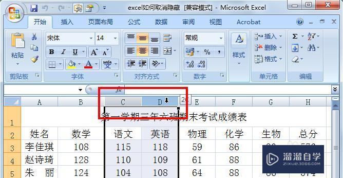 <esred>Ex</esred><esred>cel</esred>如何<esred>取消</esred>隐藏？