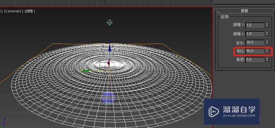 3DMax怎么做水波涟漪动画？