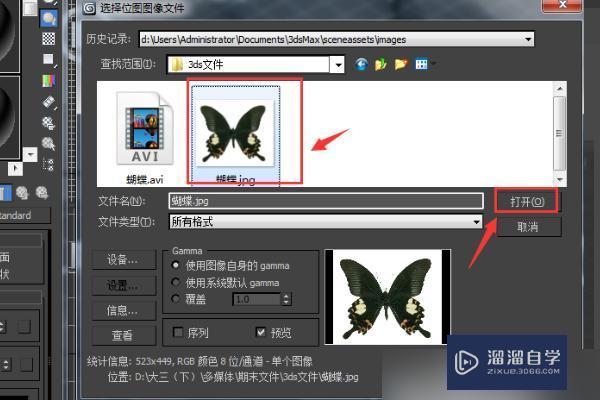 3DMax怎么使用图片作为贴图材质？