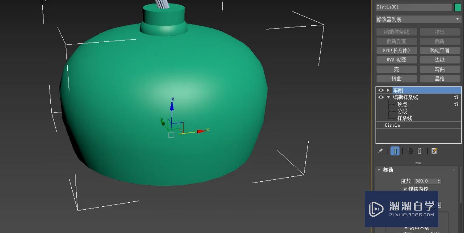 3DMax钓鱼落地灯制作教程？