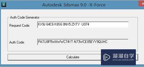 3DMax软件如何激活？
