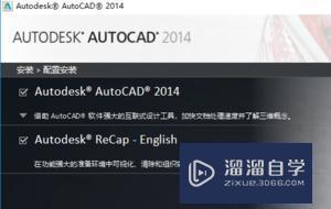 如何在Win10装CAD2014？