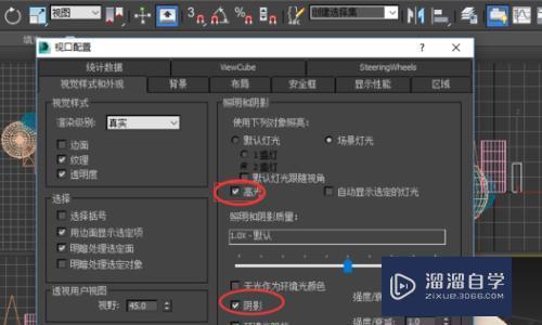 3DMax 如何去掉阴影？