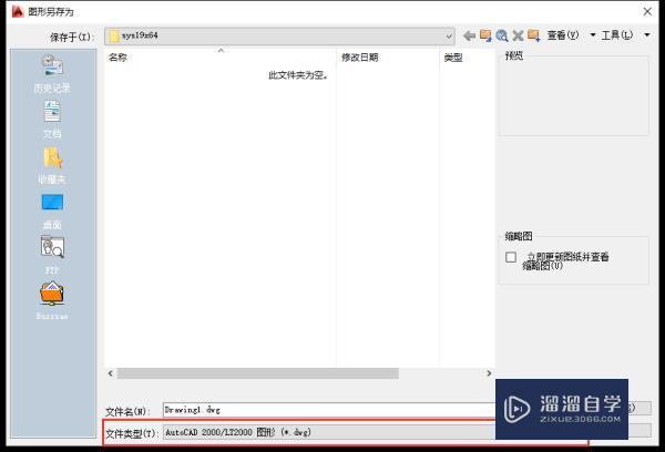 <esred>CAD</esred>图纸<esred>保存</esred>底版本<esred>下次</esred>采用打开高版本<esred>CAD</esred>打开就变高版本了怎么<esred>设置</esred>一下