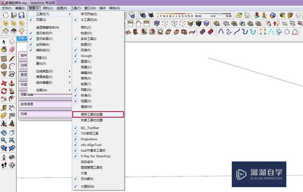 <esred>Sketch</esred><esred>Up</esred><esred>草图</esred><esred>大师</esred><esred>保存</esred>和<esred>恢复</esred><esred>自定</esred><esred>义</esred><esred>工</esred><esred>具</esred><esred>栏</esred><esred>位</esred><esred>置</esred>