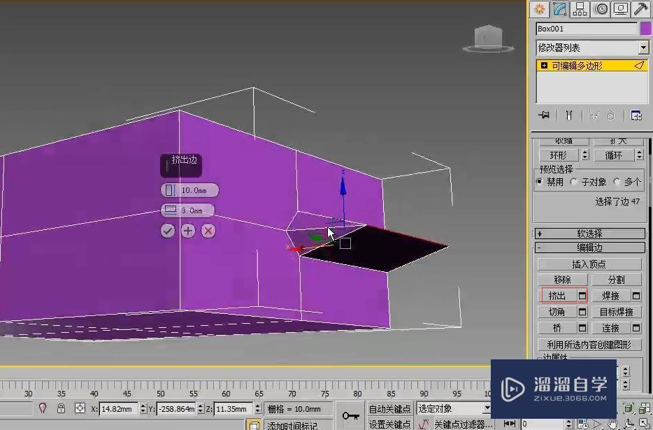 3DMax多边形建模编辑边卷展栏参数