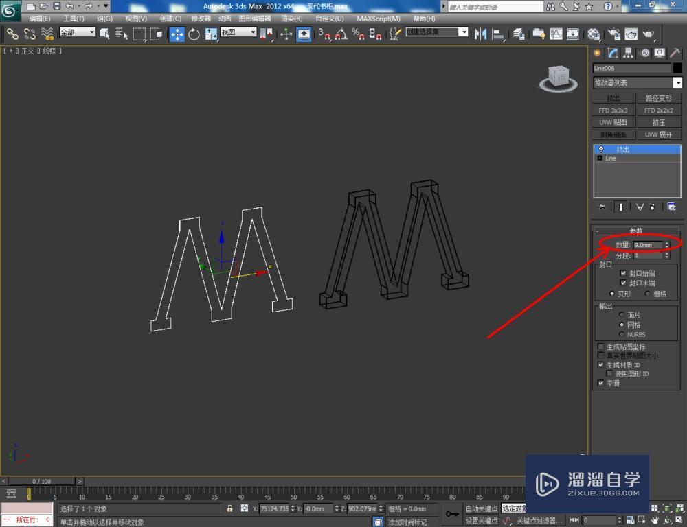 3DMax如何制作现代书架模型