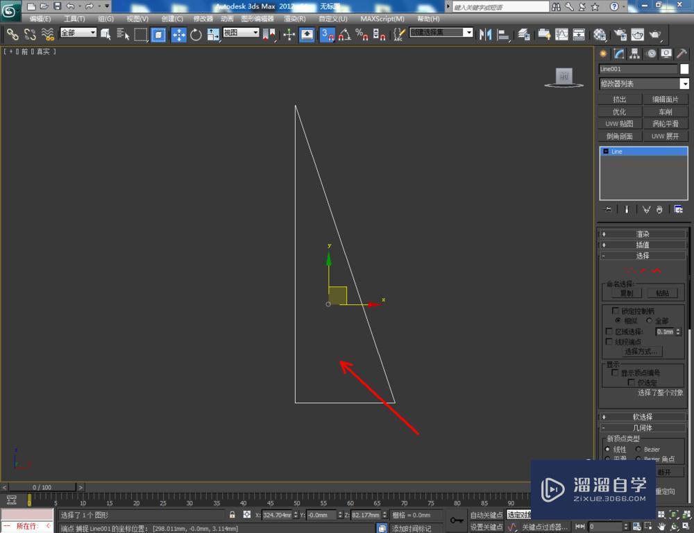 3DMax如何制作圆锥体模型技巧教程