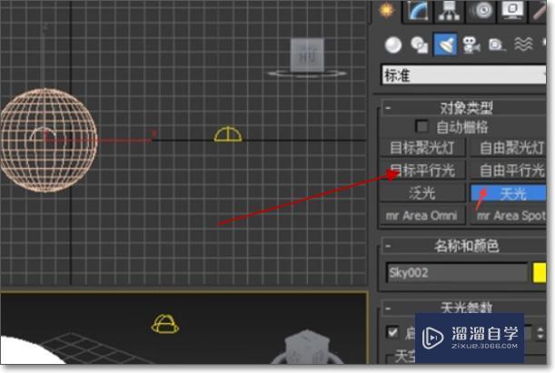 3DMax中灯光怎么设置？