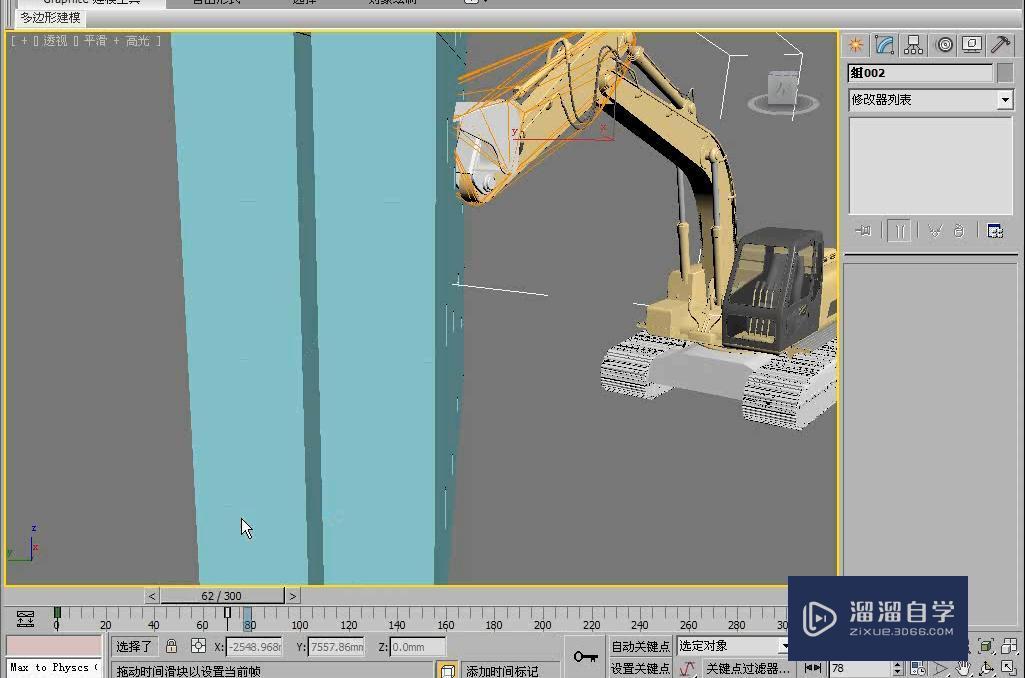 3DMax利用运动学刚体制作墙倒塌动画