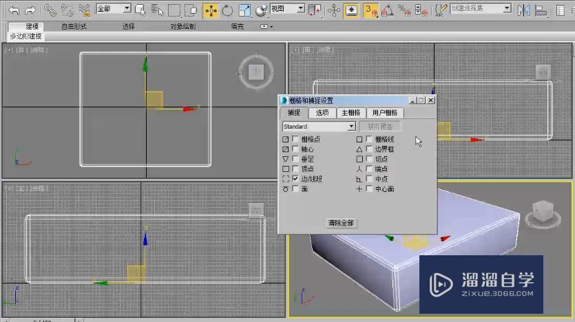 3DMax切角长方体制作沙发