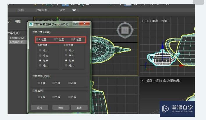 3DMax怎么把所有物体等比例缩小尺寸？