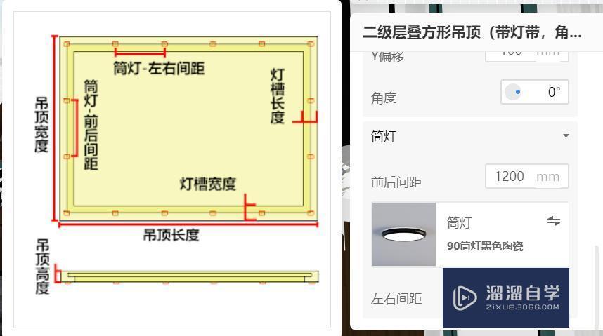 怎么用酷家乐设计吊顶？