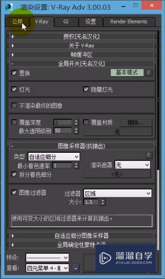 3DMax VRay灯光介绍图文讲解教程