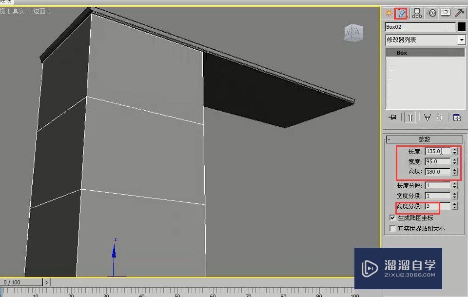 3DMax用多边形建模制作酒柜