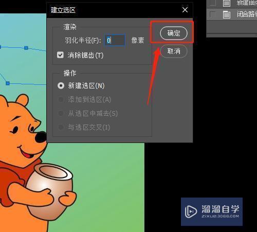 Photoshop钢笔工具怎么画出来选区并填颜色？