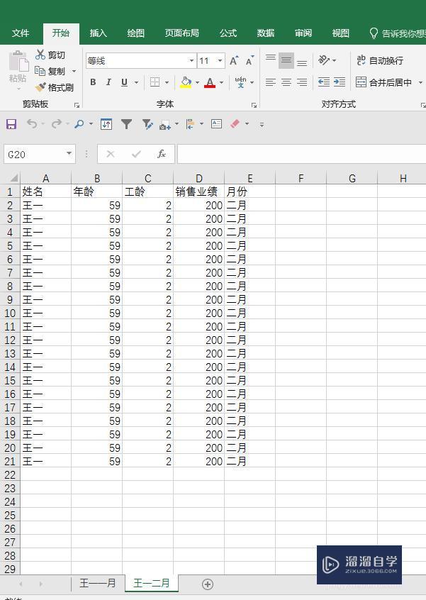 如何<esred>快速</esred>将多个Excel<esred>表</esred>合并成一个？