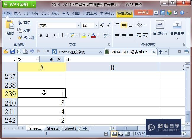 <esred>Ex</esred><esred>cel</esred><esred>表格</esred>怎样<esred>整体</esred><esred>移动</esred><esred>一行</esred><esred>或</esred><esred>一列</esred>？